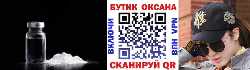 Бутират 1.4BDO  Ставрополь 