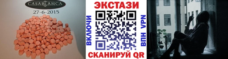 Экстази 280 MDMA  Ставрополь 