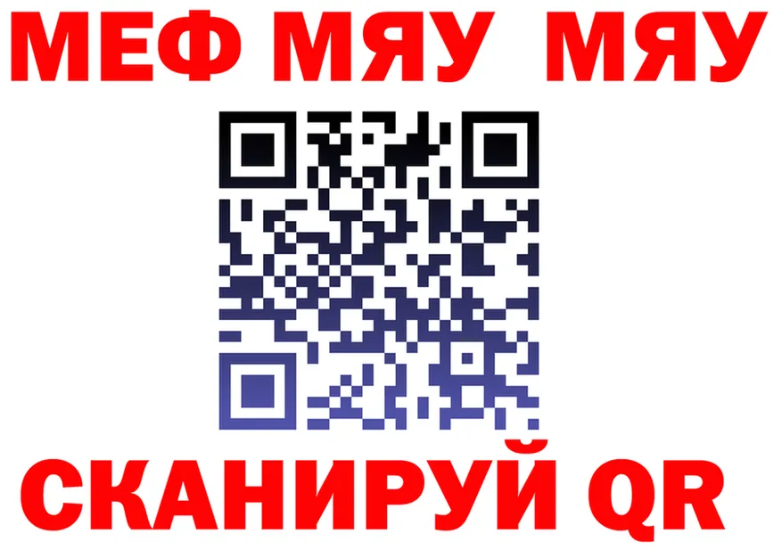 МЯУ-МЯУ мука ссылки маркетплейс мега Ставрополь
