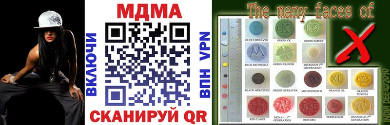 MDMA кристаллы  Ставрополь 