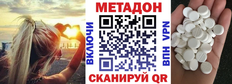 Метадон белоснежный  наркота  Ставрополь 