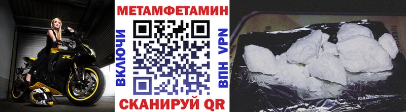 Метамфетамин мет купить наркотики сайты гидра ссылки Ставрополь